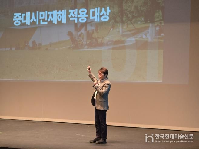 청양군 군민의 안전을 지키기 위한 중대시민재해 역량 강화 교육