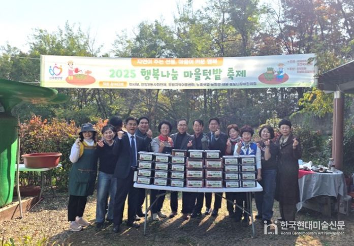 안양시 안양8동, ‘2025 행복나눔 마을텃밭 축제’ 개최