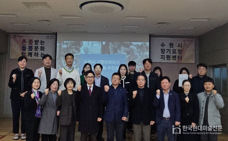 김현수 수원시 제1부시장(왼쪽 5번째)이 회의 참석자들과 기념 사진을 촬영하고 있다