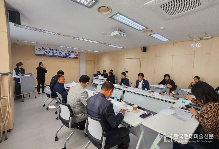 천안시는 4일 서북구보건소 회의실에서 ‘천안시 장애인복지 중장기 기본계획 수립 연구용역’ 중간보고회를 개최했다.