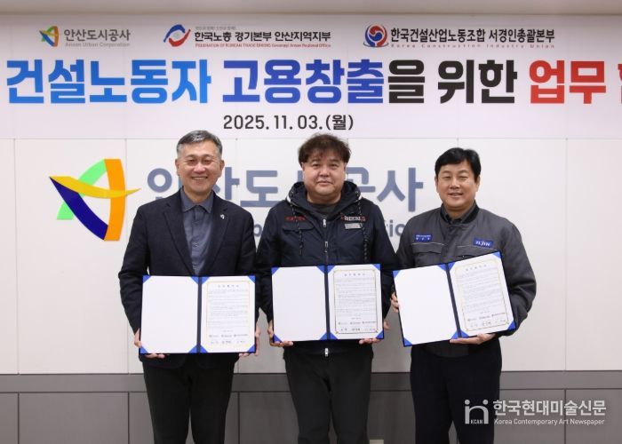 지난 3일 안산도시공사 본사에서 허숭 안산도시공사 사장(왼쪽부터)과 이한서 한국건설산업노동조합 서경인총괄본부장, 방운제 한국노총 경기본부 안사지역지부 의장이 업무협약을 체결하고 기념촬영을 하고 있다.(사진=안산도시공사 제공)