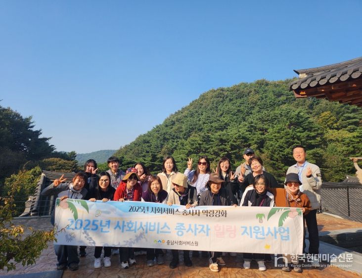 사회서비스 종사자 대상 ‘1박 2일 힐링 워크숍