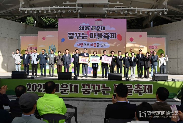 꿈꾸는 마을축제