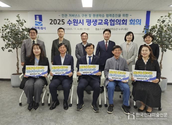 현근택 수원시 제2부시장(앞줄 가운데)과 수원시 평생교육협의회 위원들이 함께하고 있다.