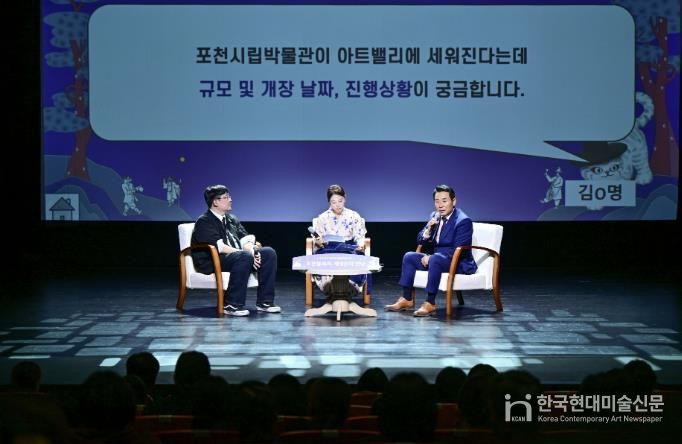 포천시, 2025년 제2회 박물관 콘서트, '포천 설화와 케데헌의 만남' 성공적으로 마쳐