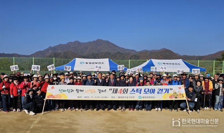 스틱 모아 걷기