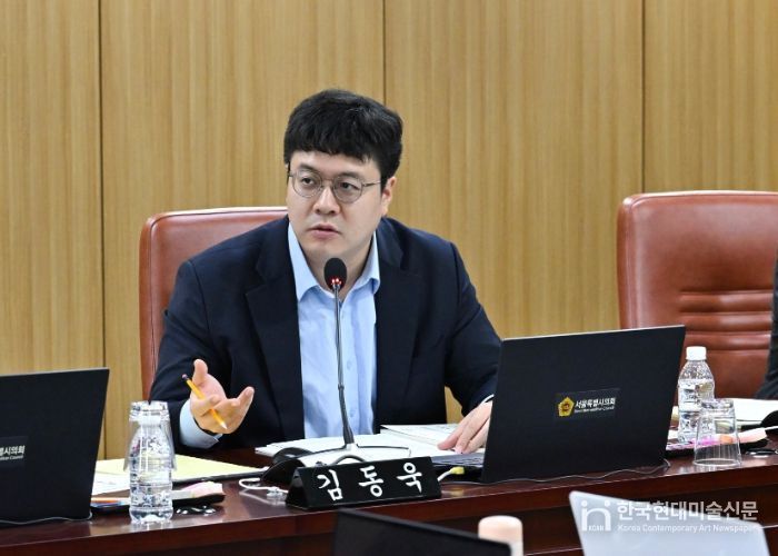 서울특별시의회 김동욱 의원