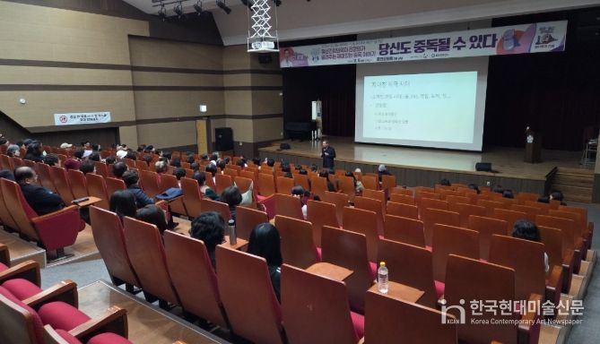 2025년 건강채움 아카데미 중독 예방을 위한 강연
