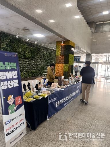 군산시, 중증장애인 생산품 판매행사 개최