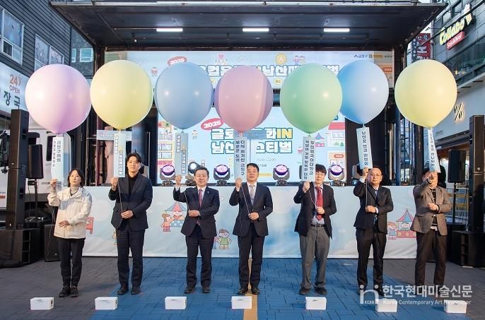 부산 금정구 남산로에서 피어난 '글로컬 문화의 향연' '2025 글로컬 문화 in(人) 남산 페스티벌' 성료