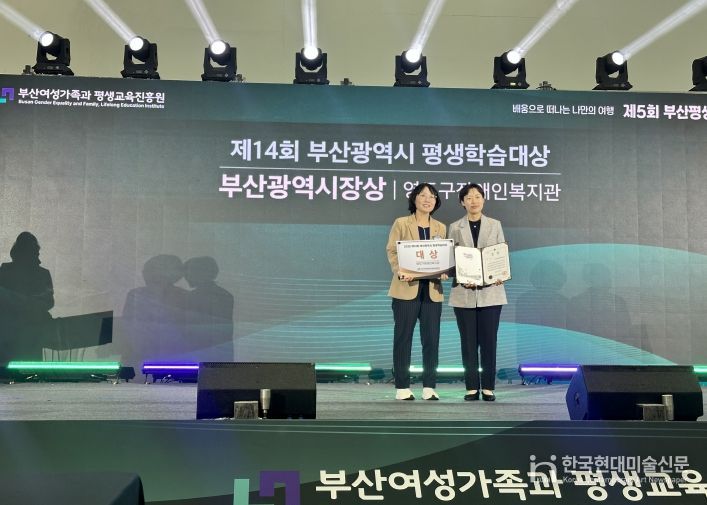 영도구, 부산시 평생학습대상 2년 연속 ‘대상’수상 쾌거