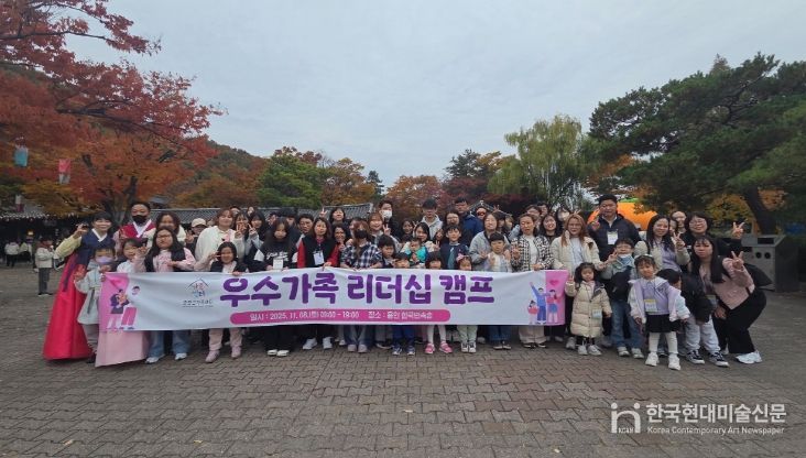 증평군가족센터 가족캠프