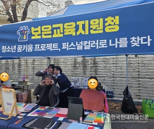 보은교육지원청, 청소년 꿈키움 프로젝트로 학교 밖 청소년의 자립응원