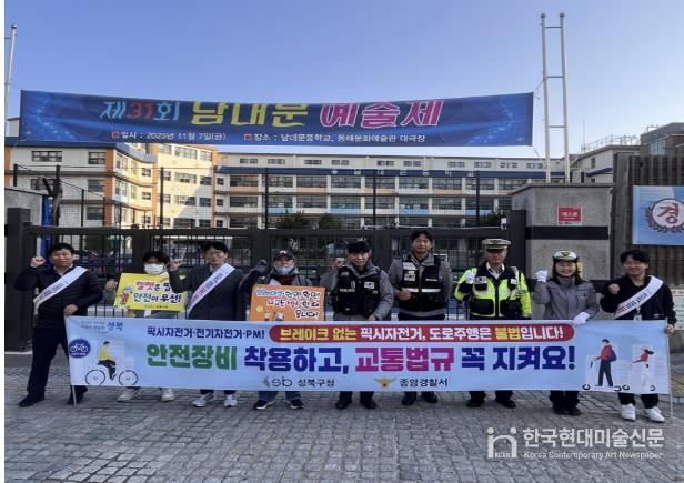 성북구·종암경찰서 관계자들이 학생들에게 자전거·PM 안전 이용 리플릿을 배부하고 있다.