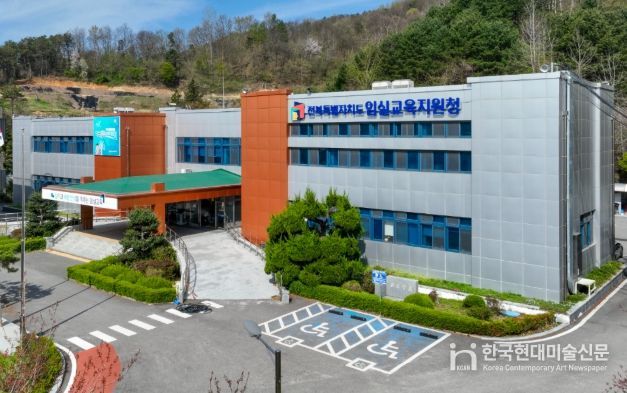 전북특별자치도임실교육지원청