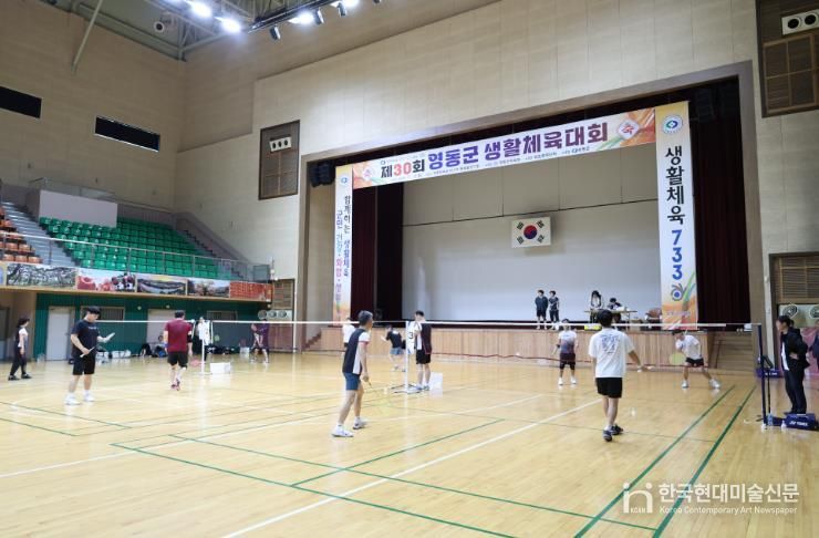 제30회 영동군생활체육대회 성황리 개최