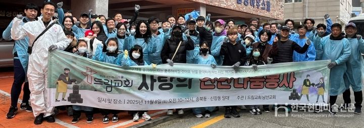 드림교회, 송북동 취약계층 가구에 연탄 1천 장 전달