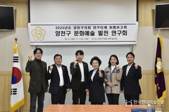 사진=양천구의회 옥동준 의원 제공