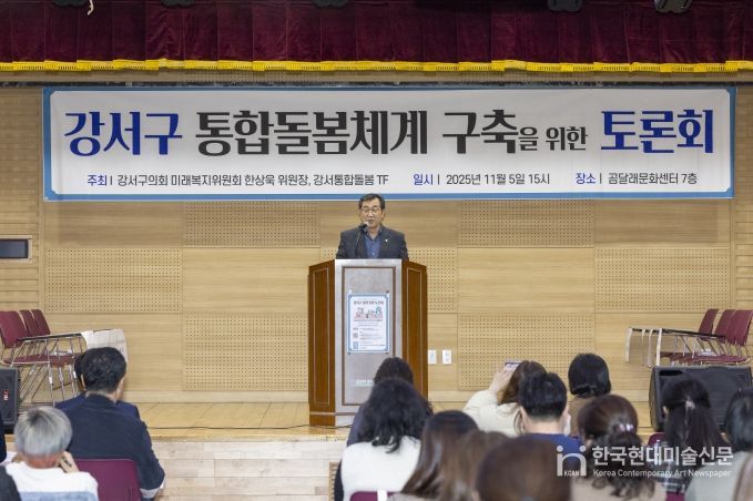 토론회에서 환영사 중인 강서구의회 한상욱 미래복지위원장