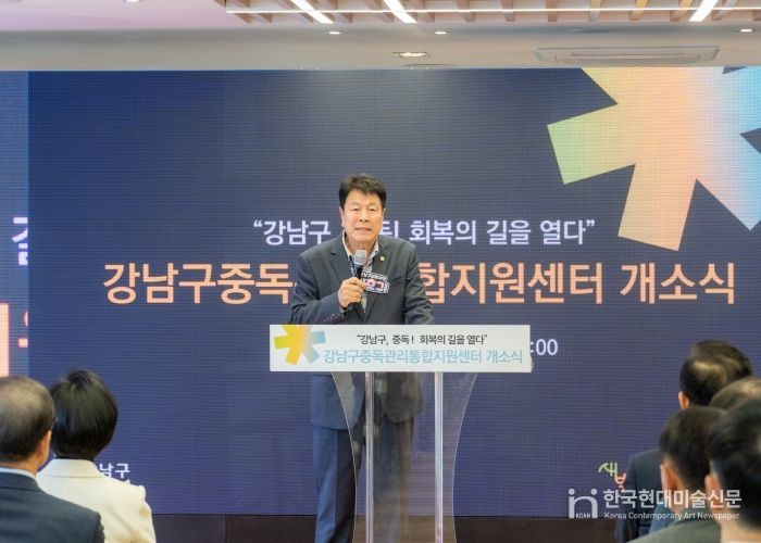 10일 열린 ‘강남구 중독관리통합지원센터 개소식’에서 이호귀 의장이 축사를 하고 있다.