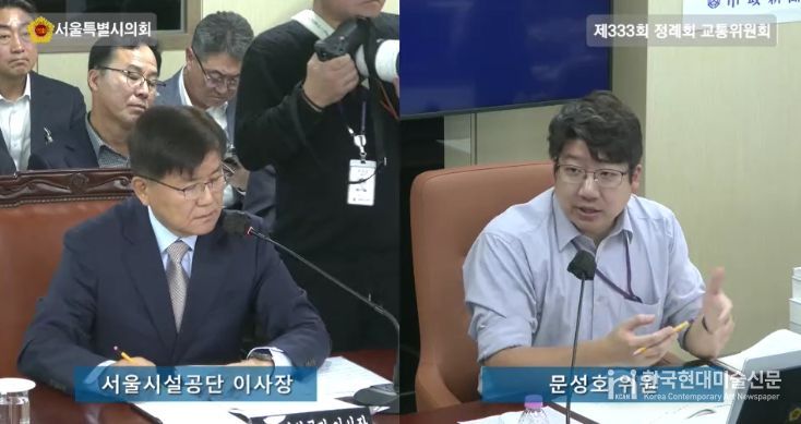 문성호 서울시의원