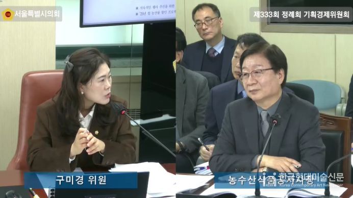 구미경의원이 행정사무감사에서 서울농수산식품공사를 대상으로 질의를 하고 있다.