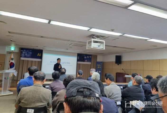 봉동이장협의회AI활용교육