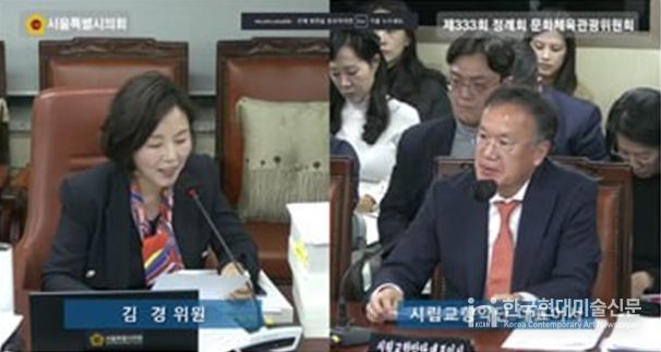 김경 서울시의원