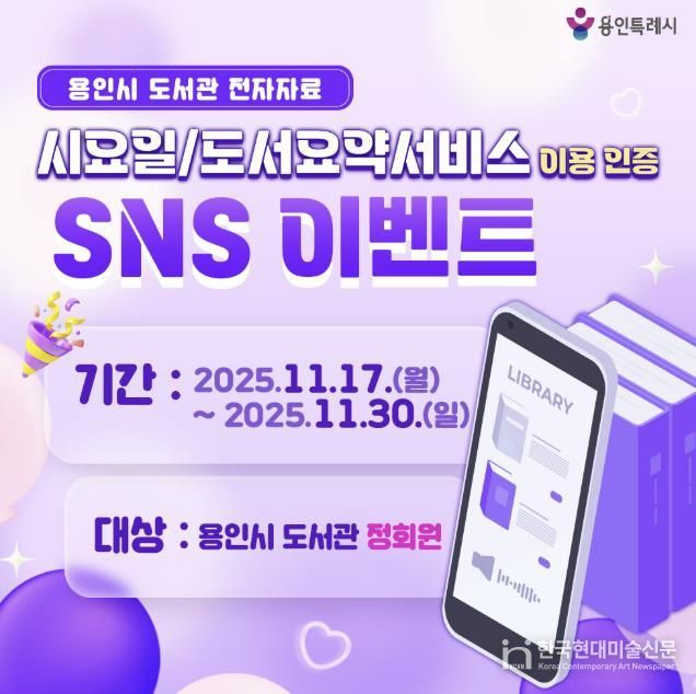 전자자료 이용 인증 SNS 이벤트 홍보물