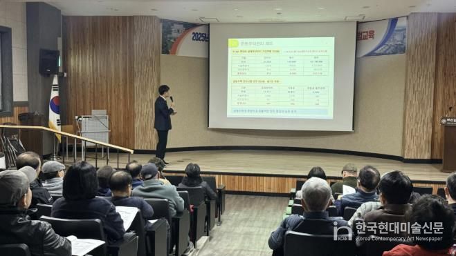 예산군, 2025년 공동주택관리 법정교육 실시