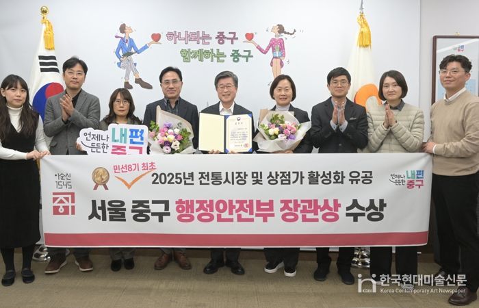 전통시장에 새바람 일으킨 중구,행정안전부 장관상 수상