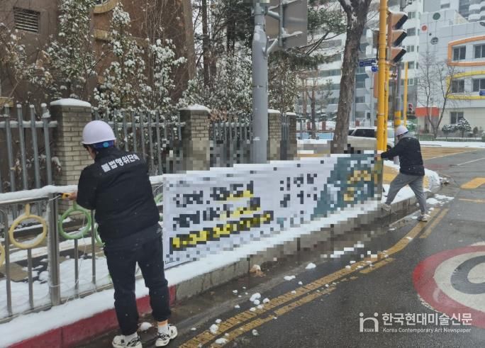 연수구, 인천 최초 ‘집회 현수막’ 단속 근거 마련
