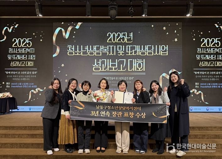 남동구 청소년상담복지센터, 3년 연속 성평등가족부장관 표창 수상