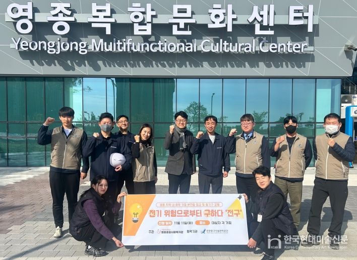 취약계층 주거환경개선 재능기부