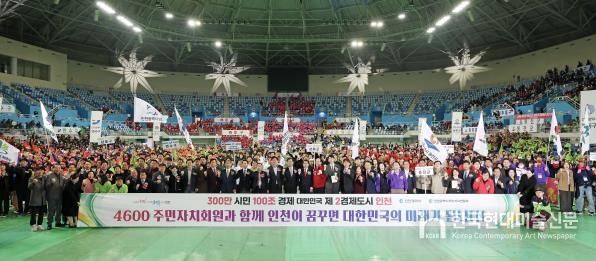 인천광역시 중구의회, ‘2025 인천광역시 주민자치 한마음대회’ 참석