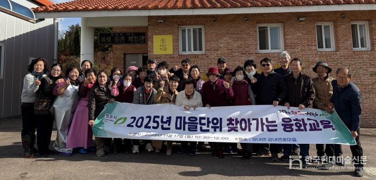 청주시, 귀농‧귀촌인과 지역주민 잇는 융화교육 진행