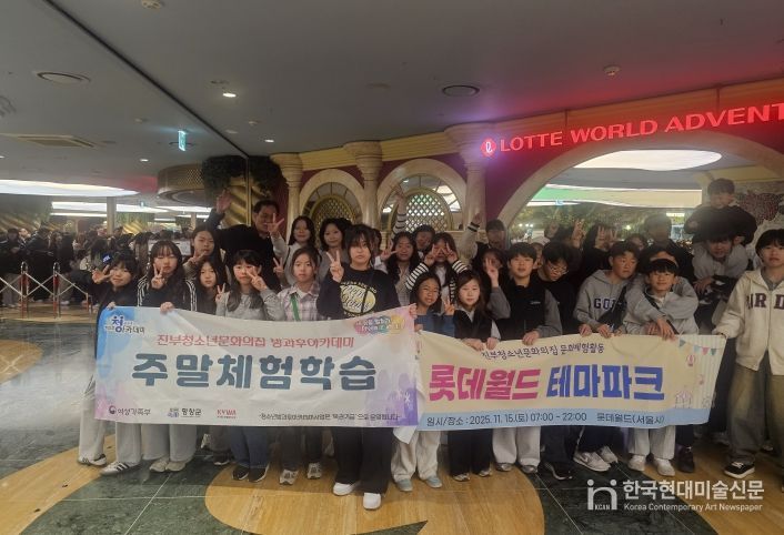 평창군, 진부청소년문화의집, 청소년 롯데월드 테마파크 탐방 추진