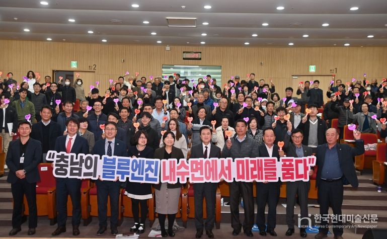 충남 내수면 발전 정책 토론회