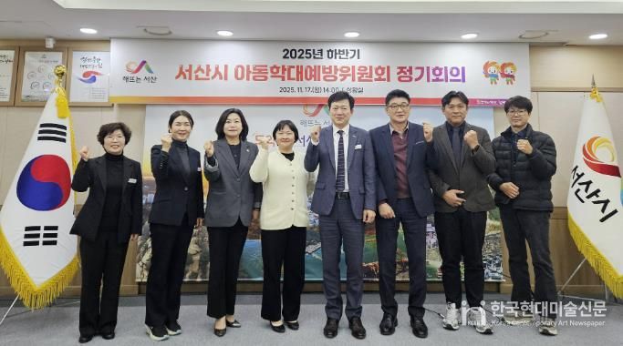 지난 17일 시청 상황실에서 열린 2025년 하반기 아동학대 예방위원회