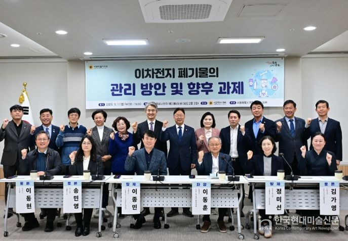 '이차전지 폐기물의 관리 방안 및 향후 과제' 정책토론회