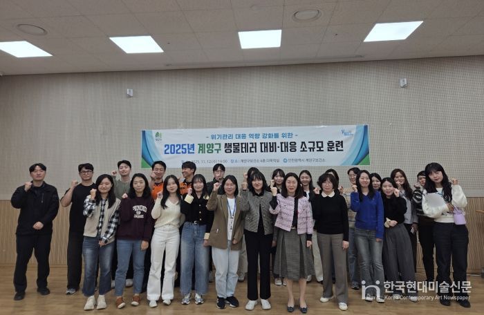 계양구, ‘2025년 생물테러 대비·대응 소규모 훈련’ 실시