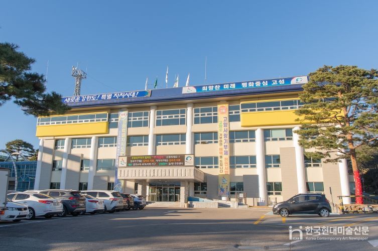 강원도 고성군청