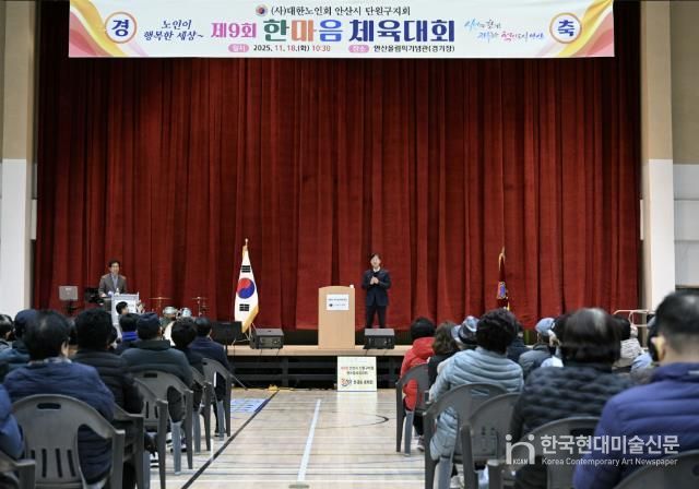 이민근 안산시장이 18일 열린 안산시 단원구 노인지회 한마음 체육대회에서 축하 인사를 건네고 있다.