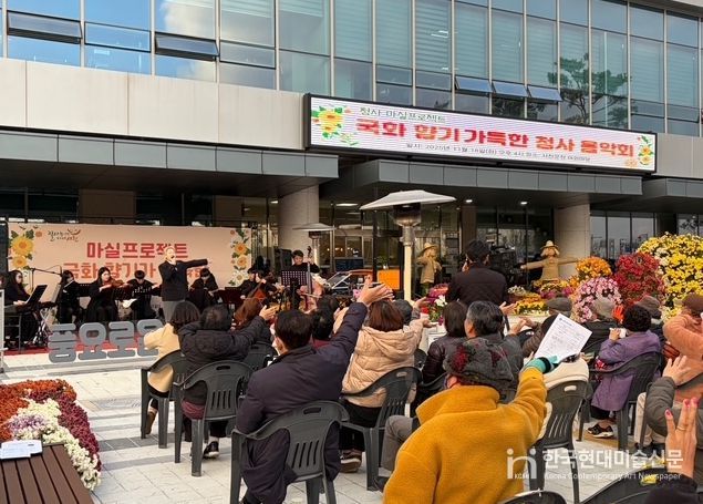 서천군, 국화 향기 가득한 청사 음악회 개최