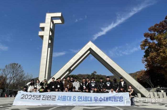 진안군, 2025년 중학생 대상 대학교 캠퍼스 투어 성료