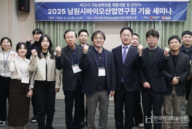 2025년 남원시바이오산업연구원 기술세미나