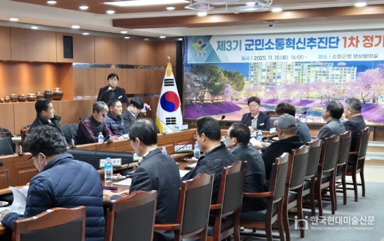 순창군, 제3기 군민소통혁신추진단 본격 활동 돌입