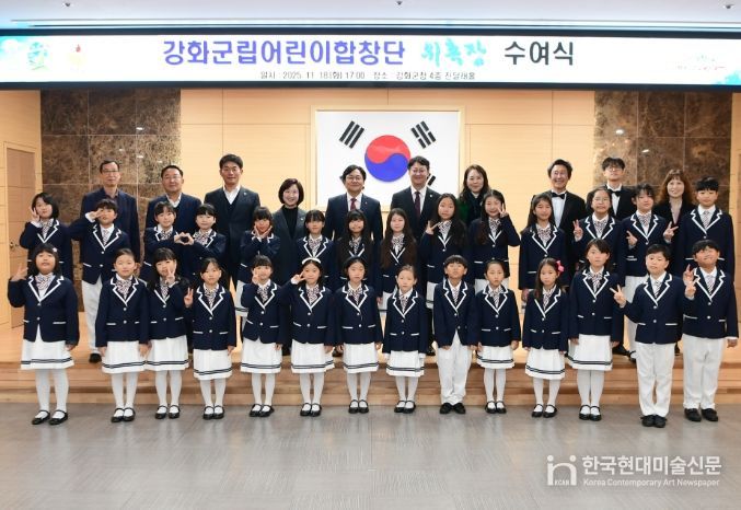 강화군, 강화군립어린이합창단 활동