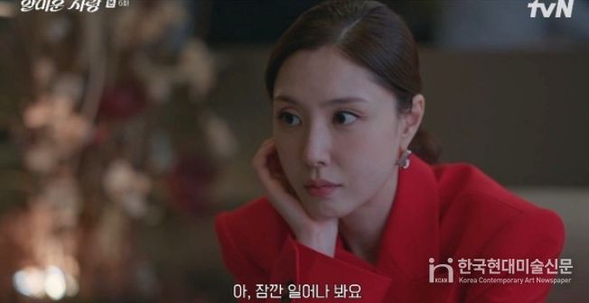 사진 제공 : tvN 월화드라마 <얄미운 사랑> 방송 캡처