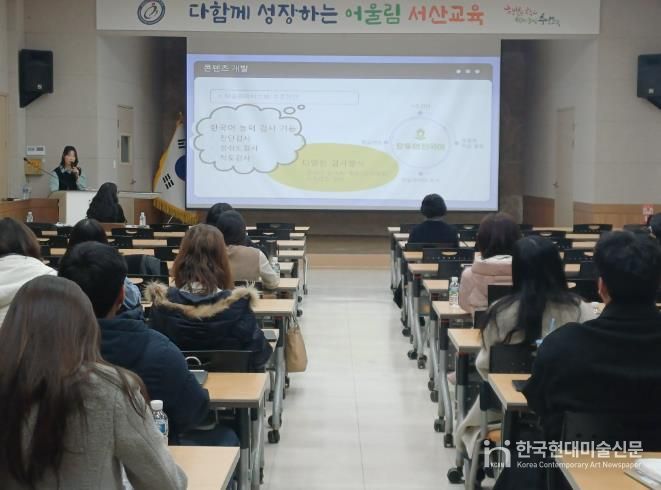 서산교육지원청, 현장 중심의 다문화교육 교사 연수 개최